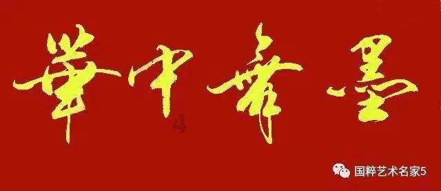 铁路指挥员