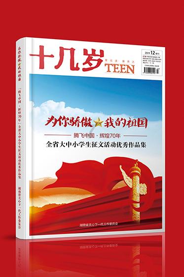 在一起 为宁夏西吉更美好