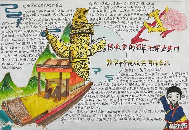 棋子的战争