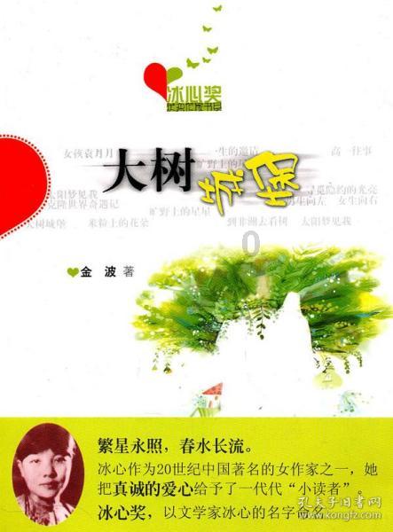 独眼萌怪的爱情